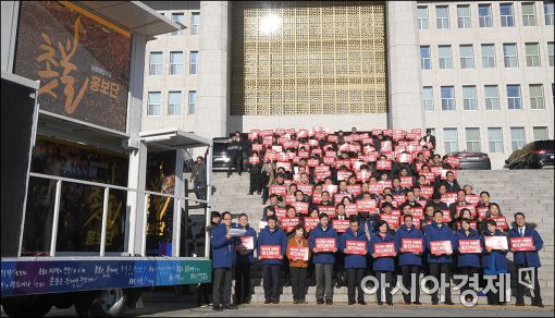 [포토]'박근혜 대통령 퇴진 국민주권운동본부 의원홍보단 출정식'