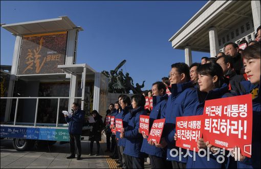 [포토]'박근혜 대통령 퇴진 국민주권운동본부 의원홍보단 출정식'