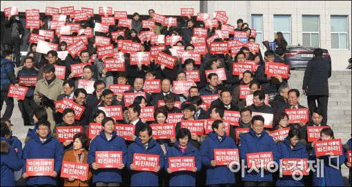 [포토]'박근혜 대통령 퇴진 국민주권운동본부 의원홍보단 출정식'