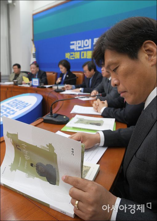 [포토]국정화 역사교과서 확인하는 조승래 의원