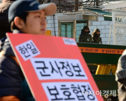 [포토]한일 군사정보보호협정 폐기하라 