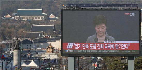 [포토] 3차 대국민담화 발표하는 박근혜 대통령