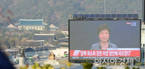 [포토]40여일만에 입 연 박근혜 대통령 