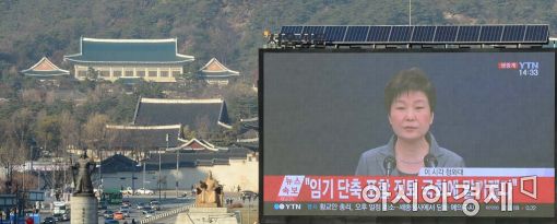 [포토]박근혜 대통령 그리고 청와대 