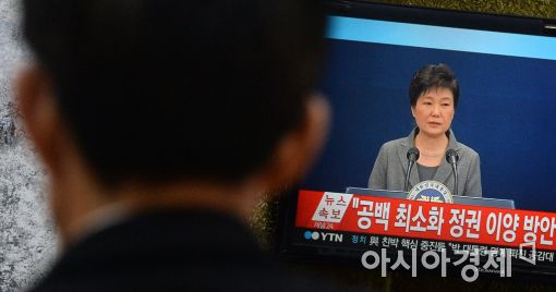 [포토]박근혜 대통령 3차 대국민 담화