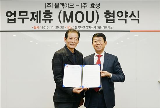 블랙야크, 효성과 글로벌 공략 위한 R&D 업무협약 체결