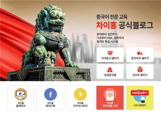 대교, 차이홍 '대한민국 블로그 어워드' 대상