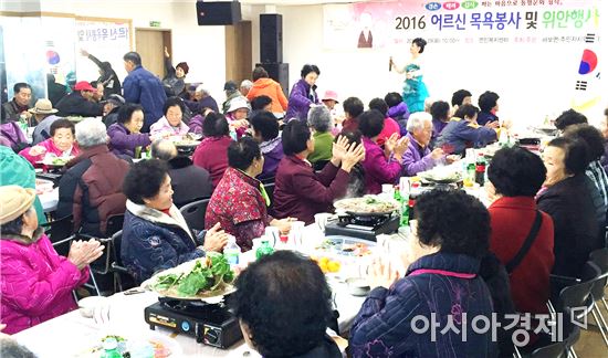 함평 해보면 독거노인 목욕봉사 및 위안잔치