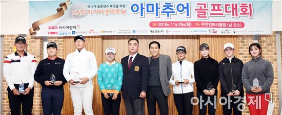 2016아시아경제호남 아마추어 골프대회 ‘성료’