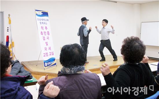 함평군 재활운동교실 운영