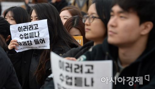 [포토]무능한 정부에 자괴감 드는 학생들