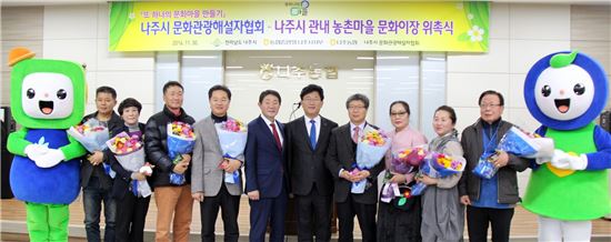 전남농협, 문화이장 위촉식 및 사랑의 김장나눔 행사 실시