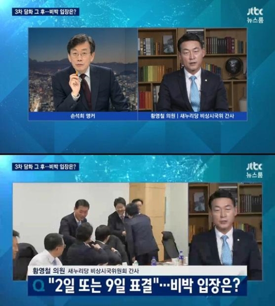 '뉴스룸' 비박계 황영철 "박 대통령 4월 퇴진 동의하면 탄핵 중단"