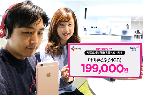 CJ헬로비전, 아이폰6S 리퍼폰 57만원에 출시