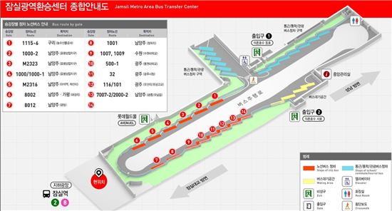 국내 최초 지하 터미널형 '잠실광역환승센터' 3일 개통