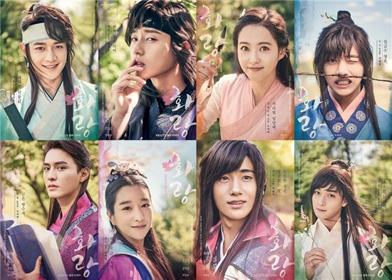 ‘화랑’, 오늘(16일) 밤 10시 스페셜 편성…뭔가 특별히 보여준다고?