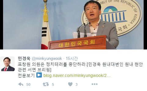 새누리당 민경욱 의원이 탄핵 반대 의원 명단 공개에 대한 입장을 밝혔다/사진=민경욱 의원 트위터 캡처