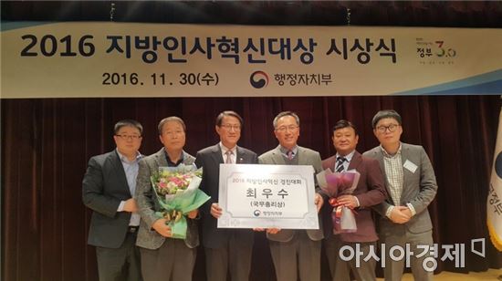 전남 순천시가 지난달 30일 정부서울청사 별관에서 열린 행정자치부 주관 ‘2016 지방인사혁신대상 경진대회’에서 생산적 공직문화조성부분 최우수기관으로 선정돼 국무총리 상을 받았다.