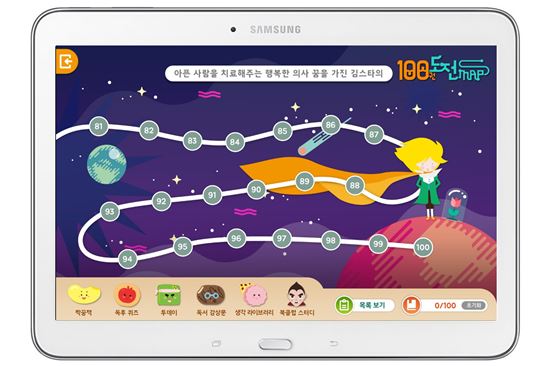 100권 도전 맵