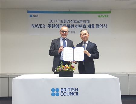 30일 서울시 중구 정동에 소재한 주한영국문화원에서 마틴 프라이어 주한영국문화원장(왼쪽), 김상헌 네이버 대표(오른쪽)이 업무 협약을 체결하고 있다.(사진제공=네이버)