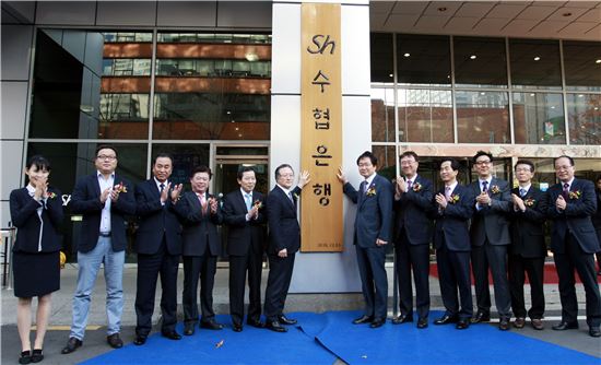 수협, 은행 독립 사업구조개편 단행