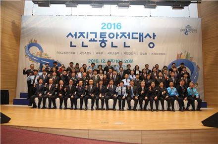 1일 국회 의원회관 대회의실에서 열린 '2016 선진교통안전대상 시상식' 후 수상자들이 기념사진을 찍고 있다. 앞줄 왼쪽부터 교통안전공단 오영태 이사장, 손해보험협회 장남식 회장, 한국도로공사 김학송 사장, 교육부 공병영 국장, 경찰청 김귀찬 차장, 국민안전처 이성호 차관, 국토교통부 김경환 차관, 국회 교통안전포럼 이춘석 대표, 새마을교통봉사대 김수연 대장, 국회 교통안전포럼 윤후덕 부대표, 시민교통안전협회 김기복 대표, 녹색어머니중앙회 강윤례 회장, 사랑실은교통봉사대 손삼호 대장,전국모범운전자연합회 윤석범 회장, 국무조정실 신강민 안전관리과장(훈장수상자), 전국모범운전자연합회 심상하 강원지부장(포장 수상자).