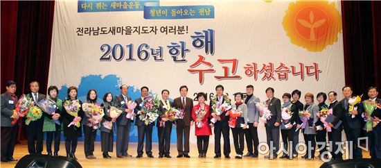 [포토]이낙연 전남지사,전라남도 새마을지도자대회 참석