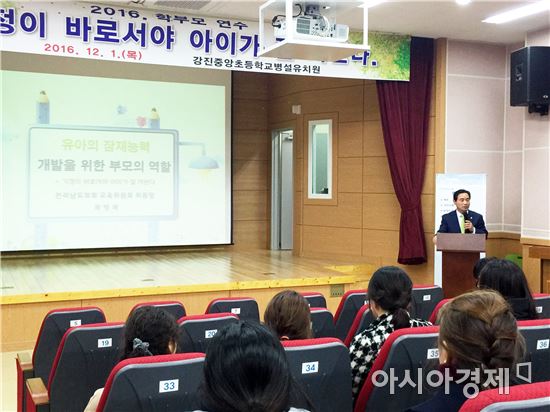 곽영체 전남도의회 교육위원장, ‘강진 중앙초 유치원 학부모 특강’