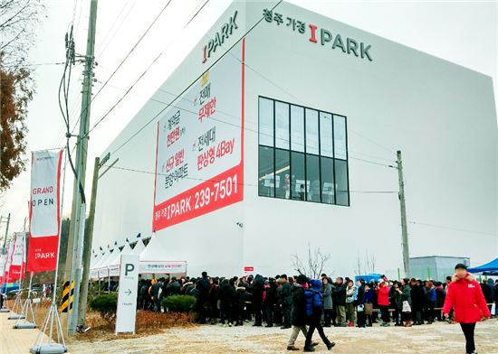 '청주 가경 아이파크' 1순위 청약 마감…평균 13대1