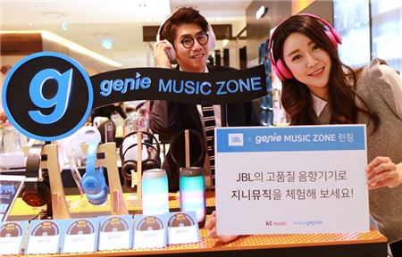 KT뮤직, JBL과 함께 음악체험마케팅 추진