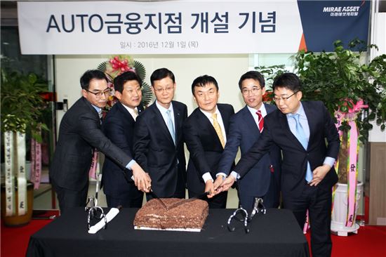 미래에셋캐피탈, AUTO금융지점 오픈