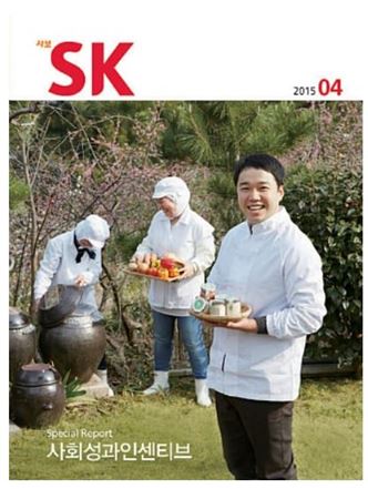 '41년史' SK 종이사보 사라진다…"온라인 전환"