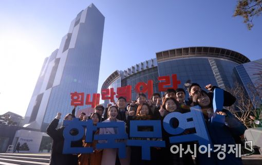[포토]'제53회 한국무역의 날'