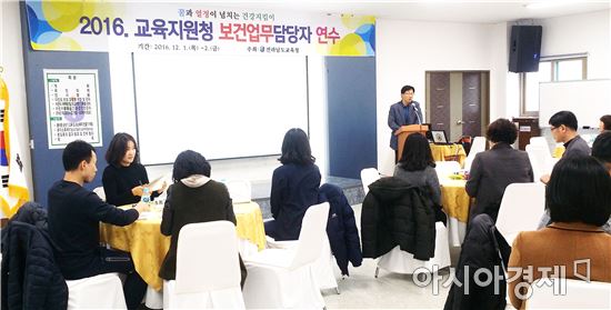 전남도교육청, 보건업무담당자 역량 강화 연수