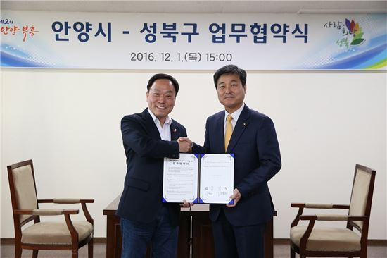 성북구- 안양시, 김중업 건축자산 보존 위해 협력
