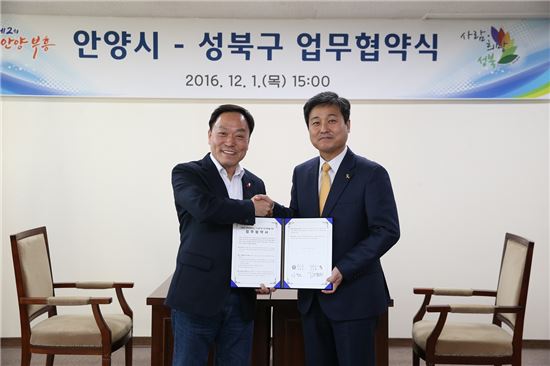 1일 서울 성북구(구청장 김영배, 사진 오른쪽)와 경기도 안양시(시장 이필운, 사진 왼쪽)는 ‘김중업 건축문화의 집’ 조성을 위한 업무협약을 체결하고 故김중업 선생이 남긴 건축문화 자산 보존에 상호 협력키로 했다.
