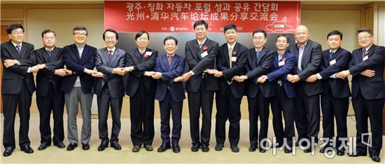 윤장현 광주광역시장(왼쪽 여섯번째)이 2일 오후 시청 비지니스룸에서 열린 ‘광주·칭화자동차포럼 성과 공유 간담회’에 참석해 양띠엔거 칭화대 자동차학과장(왼쪽 일곱번째)과 친환경자동차 분야 기술교류와 산업 육성을 위한 ‘미래합작의향서’에 서명 한 뒤 참석자들과 기념촬영을 하고 있다.사진제공=광주시
