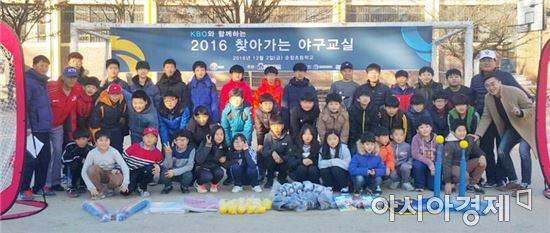 순창초, 2016 KBO와 함께하는 찾아가는 야구교실 열어