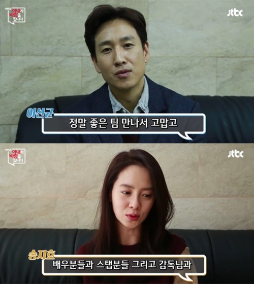 이선균 송지효. 사진=JTBC '이번주 아내가 바람을 핍니다' 방송 캡쳐