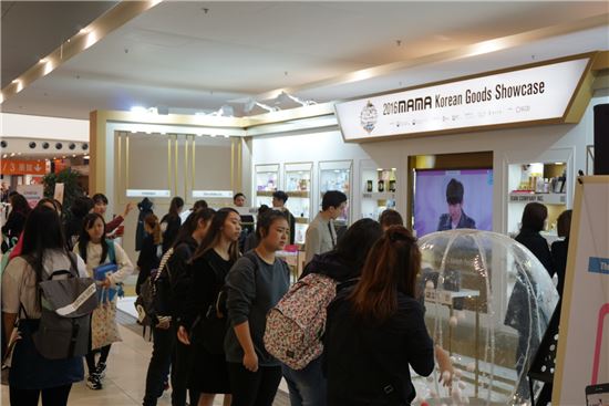 지난 2일 홍콩 아시아월드엑스포에서 열린 '2016 마마(MAMA) 연계 중소기업제품 판촉전'을 방문한 현지 고객들이 매장을 둘러보고 있다.