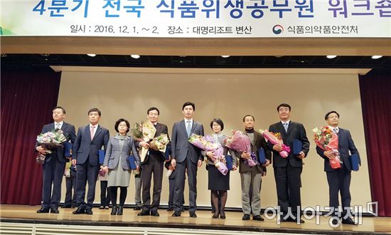 [포토]광주 남구, “2016 식품안전관리 우수기관” 선정