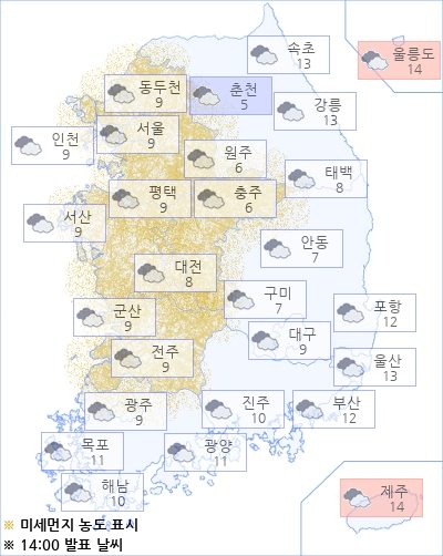 아경 오늘의 날씨와 미세먼지 (오후)