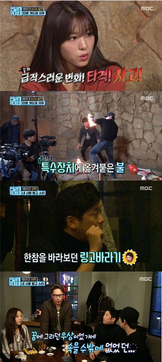 ‘은밀하게 위대하게’ 설현도 역부족…“이 시국에 남 속이는 프로라니”