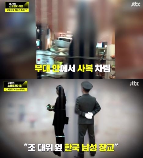 사진= JTBC '이규연의 스포트라이트' 방송 캡쳐