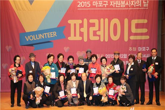 마포구 자원봉사 영웅들 한자리에 모인다