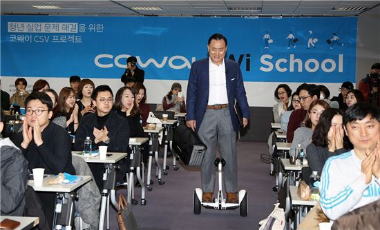 이해선 코웨이 대표(가운데)가 '위 스쿨’ 행사장에 개인형 이동수단을 타고 등장하고 있다. 