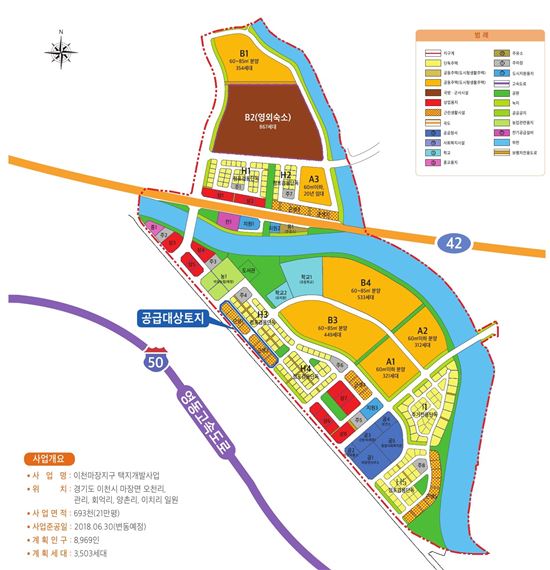 LH, 이천마장지구 근린생활시설용지 6필지 공급