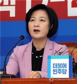 추미애 더불어민주당 대표 (사진=연합뉴스)