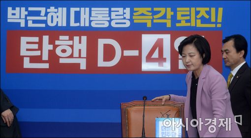 [포토]추미애 "앞으로 4일 총력 다할것"