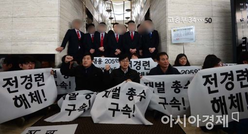 5일 퇴진행동 관계자들이 서울 여의도 전경련 로비에서 '전경련 해체'와 '재벌총수 구속'을 요구하며 연좌농성을 하고 있다.
